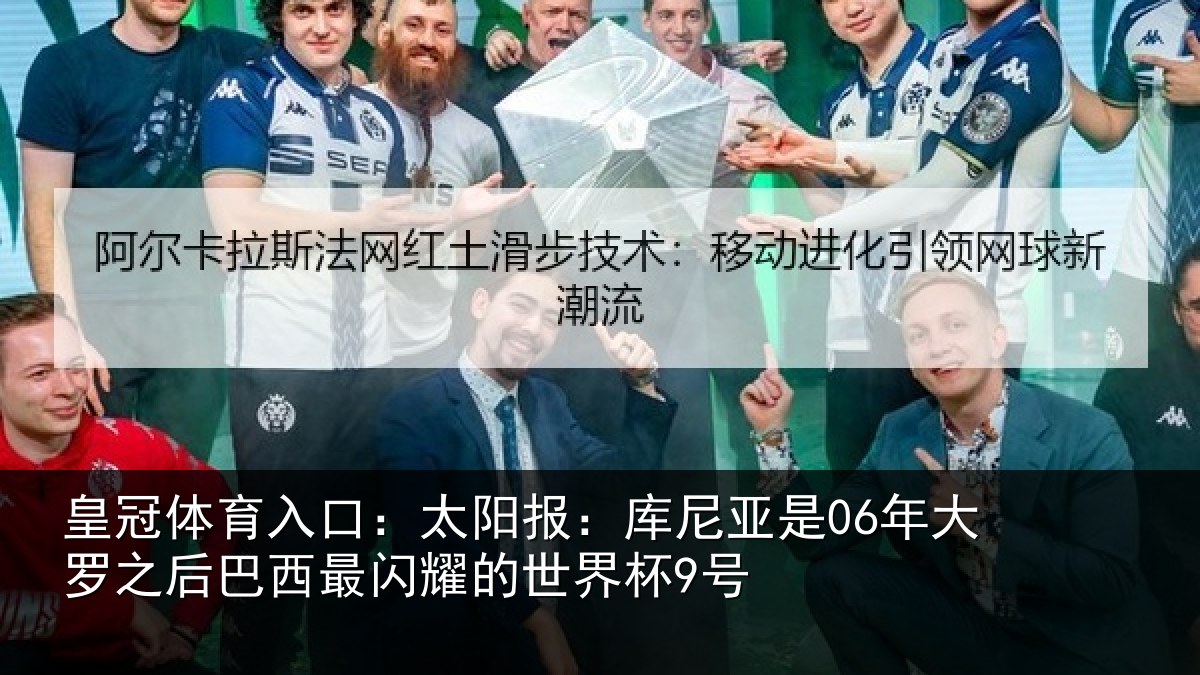 皇冠体育入口：太阳相关情况之后相关情况杯9号
