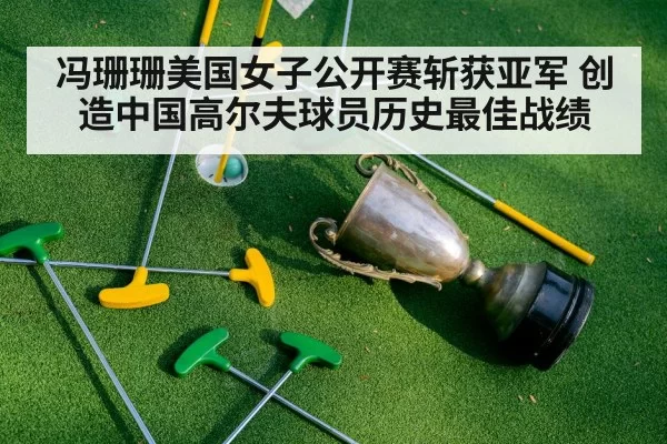 golf championship trophy