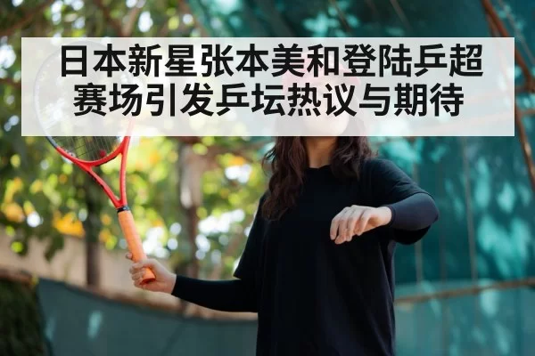 young female table tennis player