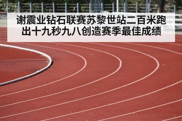 athlete running curve track