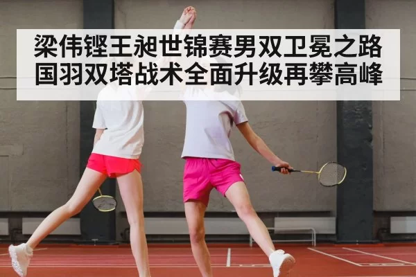 badminton team celebration